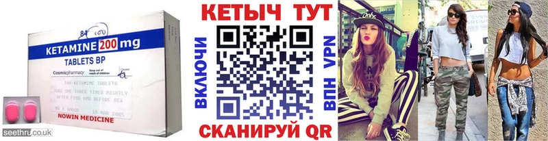 сайты даркнета как зайти  даркнет сайт  Сердобск  КЕТАМИН VHQ 