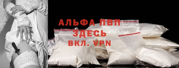 альфа пвп VHQ Богородск