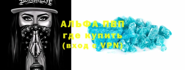 альфа пвп VHQ Богородск