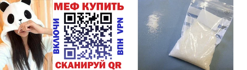 МЕФ кристаллы  Сердобск 